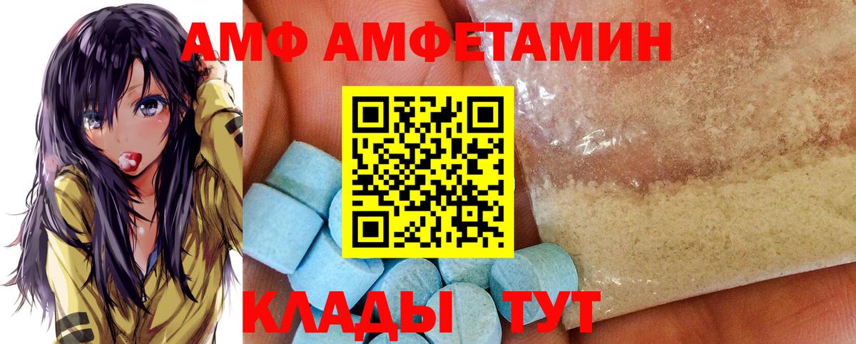 Амфетамин Premium Новозыбков