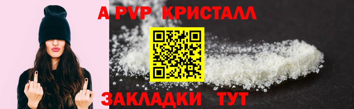Alpha PVP СК  Вход с VPN  APVP  Alfa_PVP VHQ  Новозыбков 