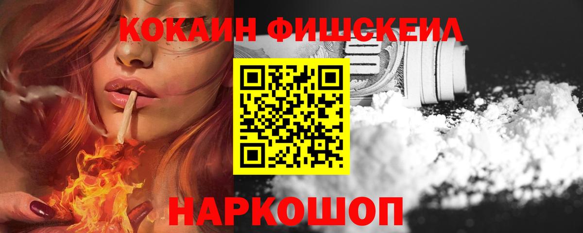 Cocaine  Кокаин 99%  Новозыбков  Вход с VPN  КОКАИН 99% 