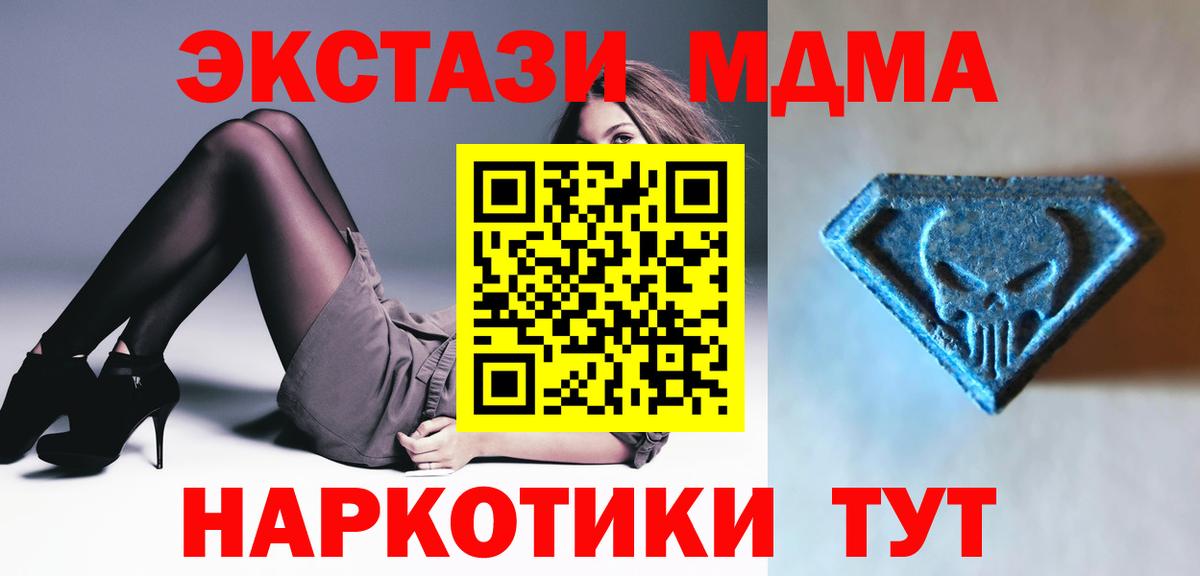 Ecstasy  Ecstasy таблы  Вход с VPN  Ecstasy таблы  хочу наркоту  Новозыбков 