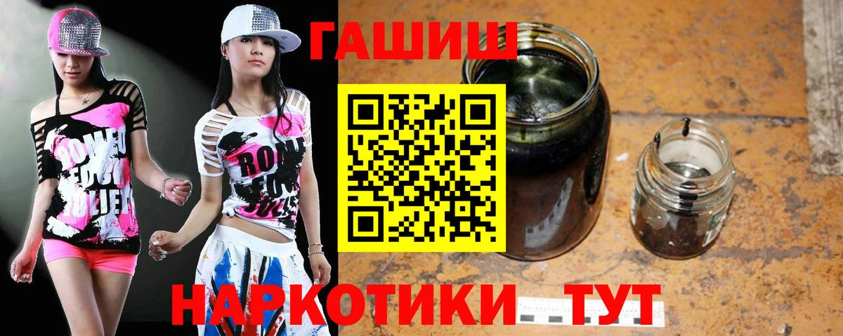 ГАШИШ  Гашиш hashish  Новозыбков  Вход с VPN  Гашиш Изолятор 