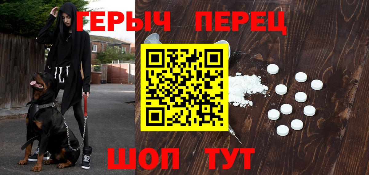 Новозыбков  ГЕРОИН Афган  ГЕРОИН  Вход с VPN 