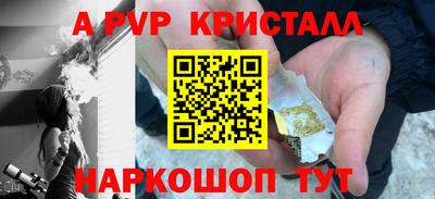 альфа пвп Первоуральск