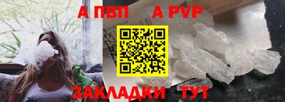 альфа пвп Первоуральск
