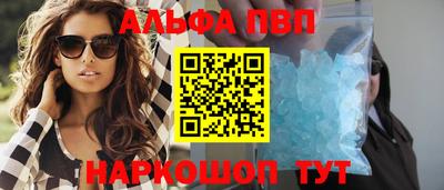альфа пвп Первоуральск