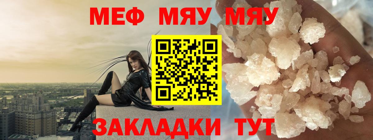 Мефедрон мука Новозыбков