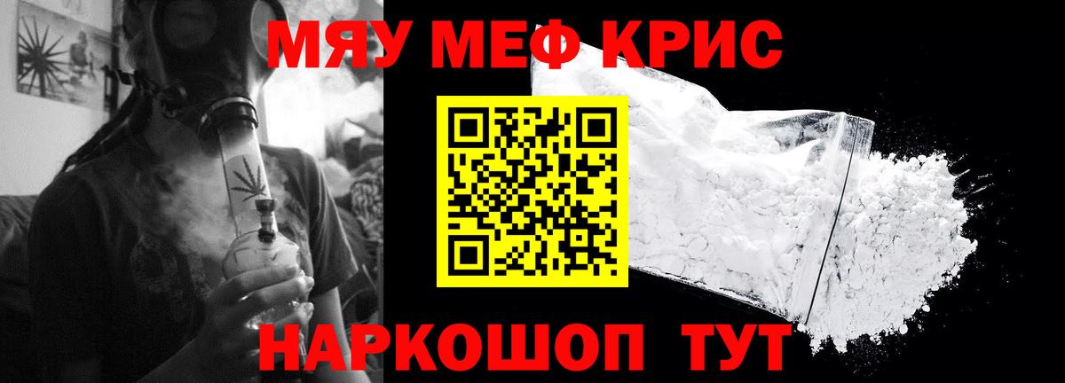 МЕФ  МЕФ mephedrone  Мефедрон мука  Вход с VPN  Новозыбков 