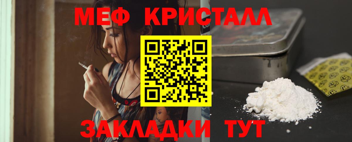 Новозыбков  Канабис  Вход с VPN  Купить наркотики  Кокаин  Меф МЯУ МЯУ   ГАШ  Альфа ПВП СОЛЬ кристаллы 