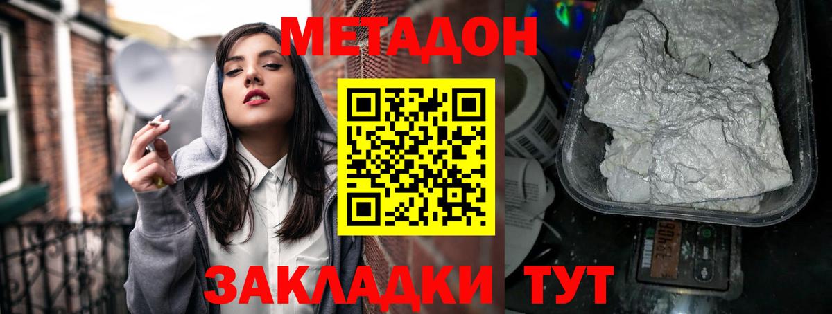 darknet состав  Вход с VPN  Новозыбков  Метадон белоснежный 