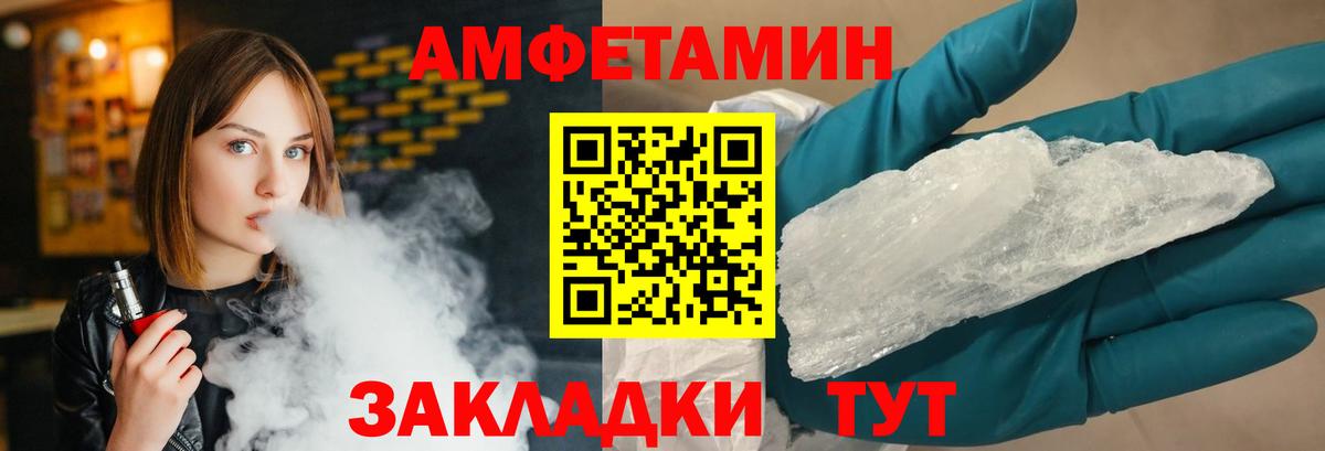 Метамфетамин винт  Вход с VPN  Новозыбков 
