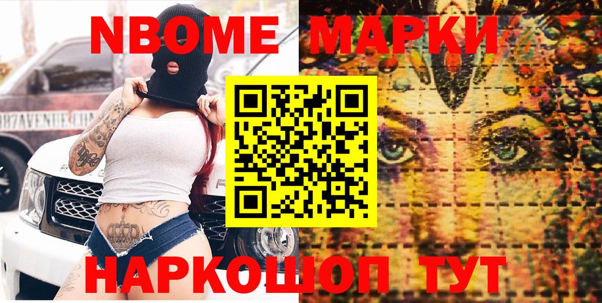 Новозыбков  Марки 25I-NBOMe 1,8мг  Вход с VPN 