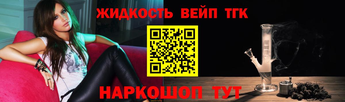 Новозыбков  наркота  Вход с VPN  Дистиллят ТГК жижа 